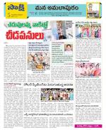 East Godavari Divisions