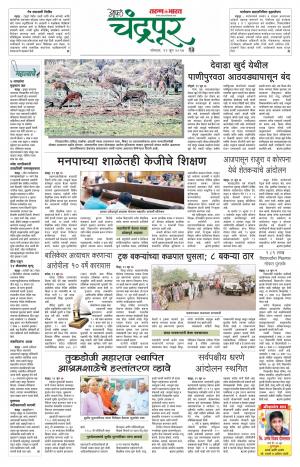 chandrapur turan bharat-