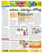 Hanamakonda Constituencies