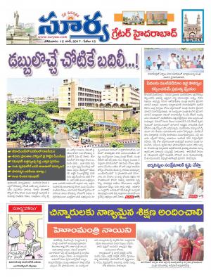 Monday, 12 June, 2017