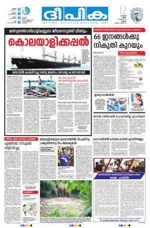 deepika 12 june 2017