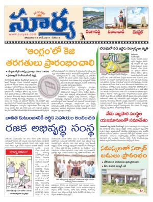 Monday, 12 June, 2017