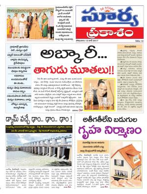 Monday, 12 June, 2017