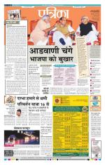 Patrika Bhilai