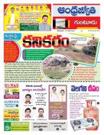 Guntur District
