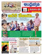 Kumuram Bheem District