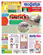 Guntur -Amaravathi