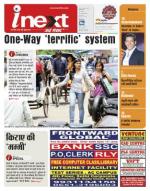 Ranchi Hindi ePaper, Ranchi Hindi Newspaper - InextLive