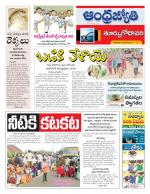 East Godavari District