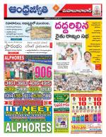 Mahabubabad District