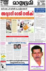 Kannur (includes Kasargod)