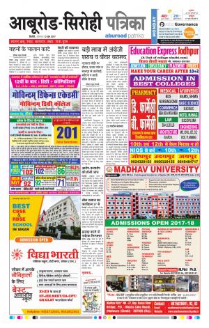 Rajasthan Patrika Abu Road