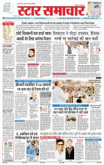 Star Samachar chhatarpur