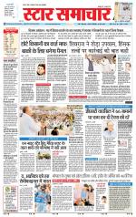 Star Samachar Satna