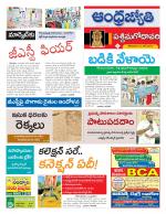 West Godavari District