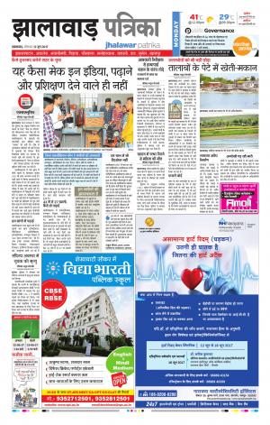 Jhalawar Rajasthan Patrika
