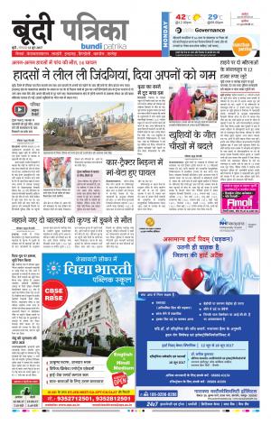 Bundi Rajasthan Patrika