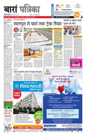Baran Rajasthan Patrika