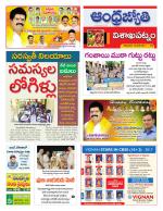 Visakhapatnam District