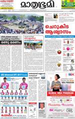 Kannur (includes Kasargod)