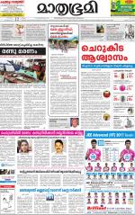 Kottayam (includes Pathanamthitta & Idukki)