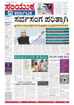 Namma Bengaluru, ಬೆಂಗಳೂರು