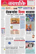 Navshakti Epaper