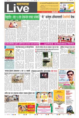 12th Jun Yevatmal Live 