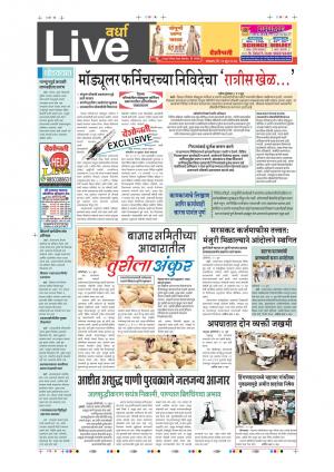 12th Jun Wardha Live 