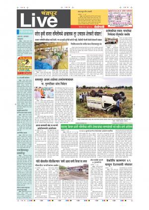 12th Jun Chandrapur Live 