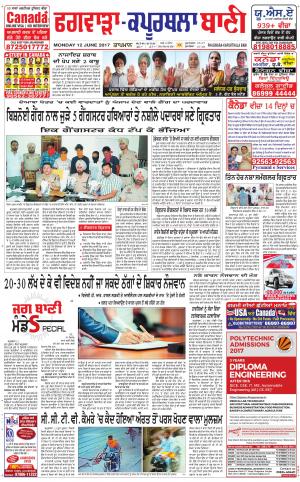  Kapurthala- Phagwara Bani