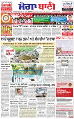 Moga Bani