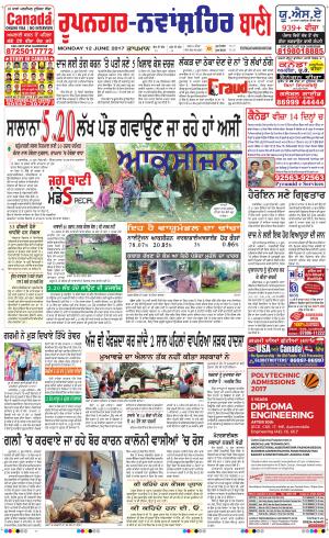  Roopnagar- Shaheed Bhagat Singh Nagar Bani