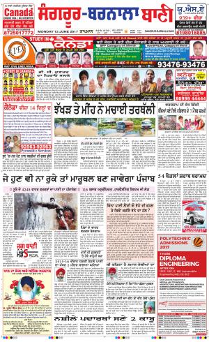  Sangrur - Barnala Bani