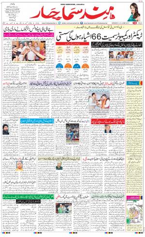  The Daily Hindsamachar Main