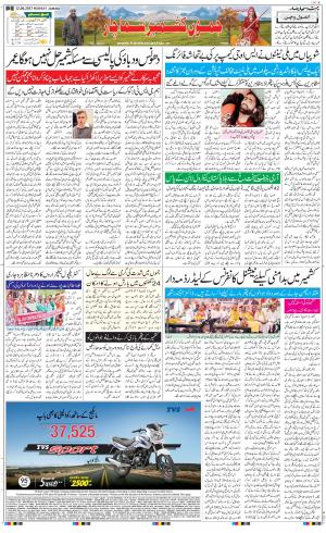  The Daily Hindsamachar Jammu