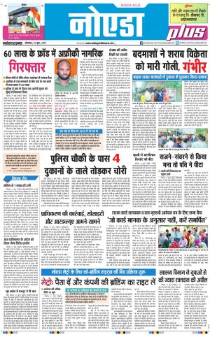  The Navodaya Times Noida