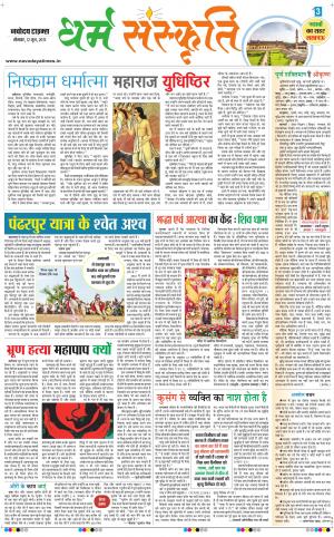  The Navodaya Times Magazine