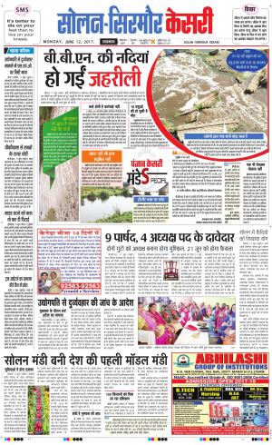  Solan sirmour kesari