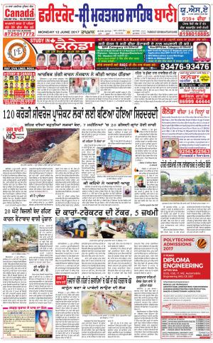  Faridkot - Sri Muktsar Sahib Bani