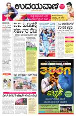 Hubballi Edition