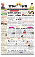 जागरूक टाइम्स ई-पेपर