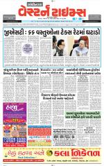 Gandhinagar Guj. - Discontinued