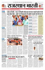 Rajasthan Bharti