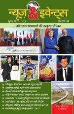 News & Events (Hindi)