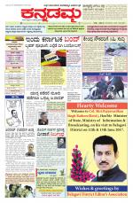 Kannadamma Daily Belgaum