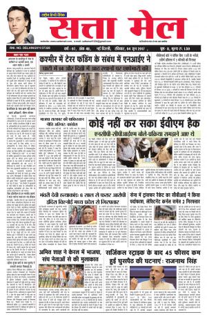 satta mail 04.06.2017