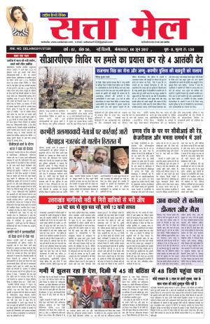 satta mail 06.06.2017