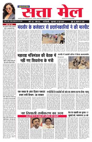 satta mail 08.06.2017