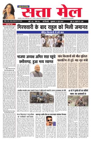 satta mail 09.06.2017 
